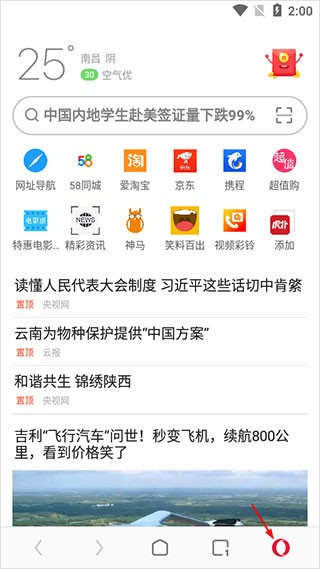 欧朋浏览器
