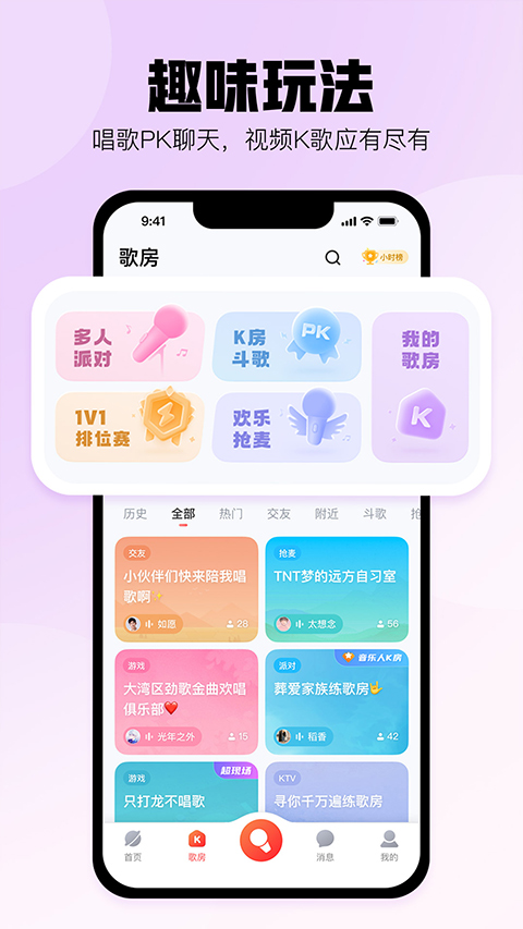 酷狗k歌截图1