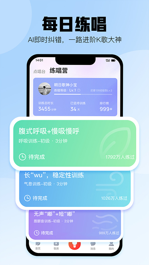酷狗k歌截图2
