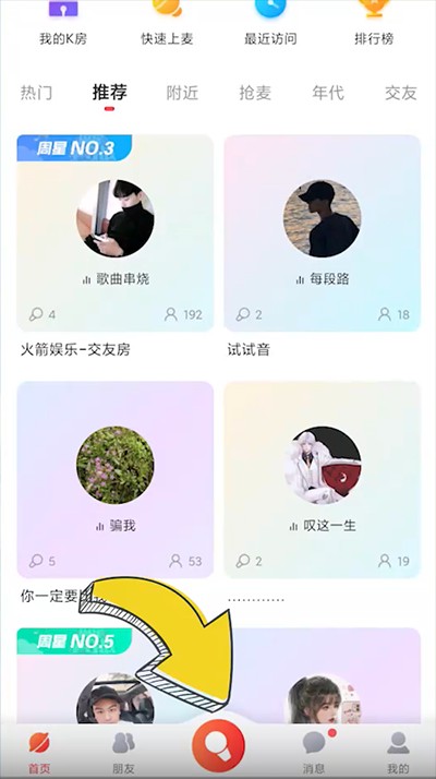 酷狗k歌