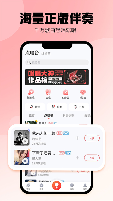 酷狗k歌截图3