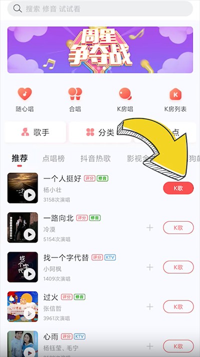 酷狗k歌