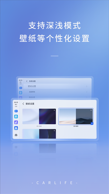 百度carlife车载互联截图3