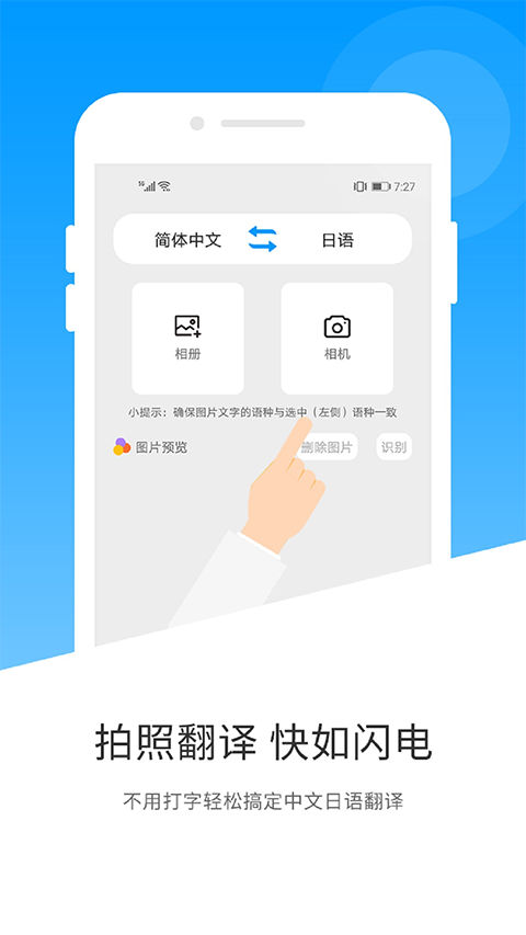 日文翻译器截图1