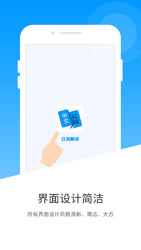 日文翻译器截图3