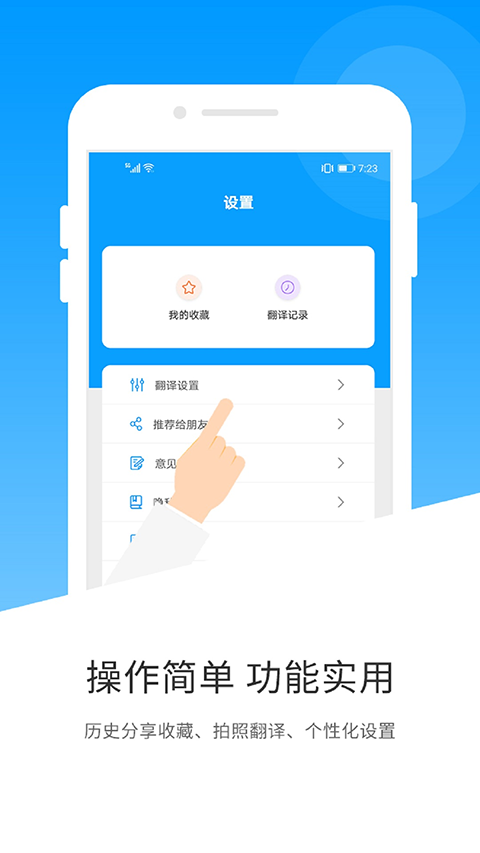 日文翻译器截图2