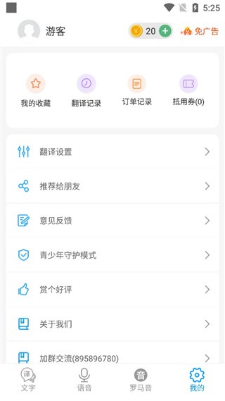 日文翻译器