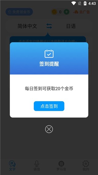 日文翻译器