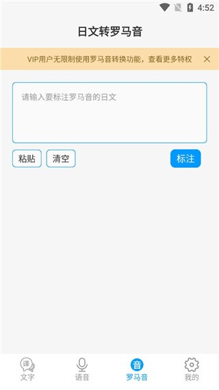 日文翻译器