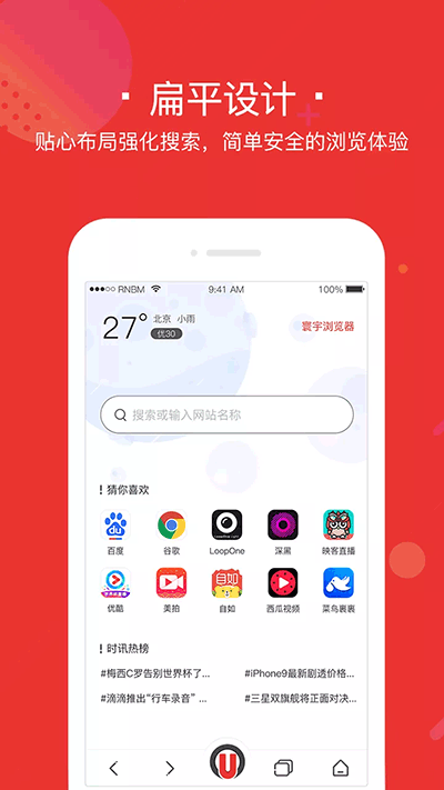 寰宇浏览器手机安卓版截图1