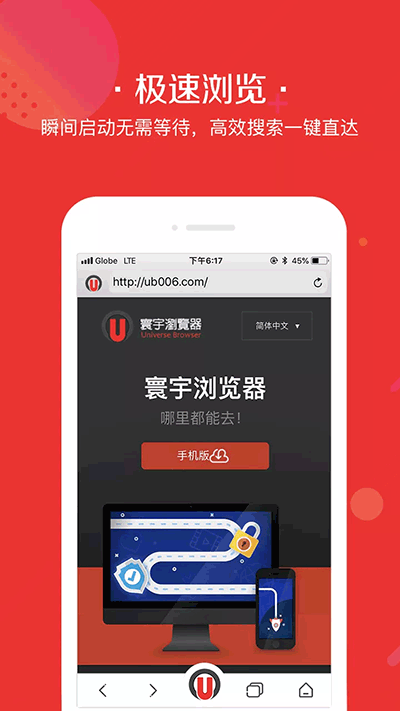 寰宇浏览器手机安卓版截图2