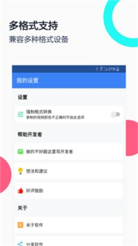 USB摄像头专业版截图3