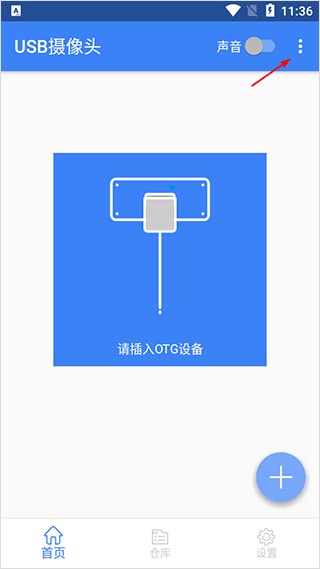 USB摄像头专业版