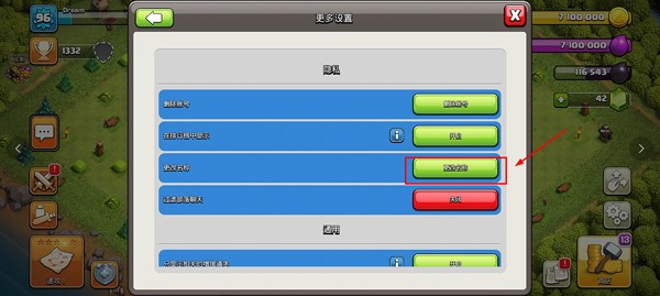 部落冲突百度版