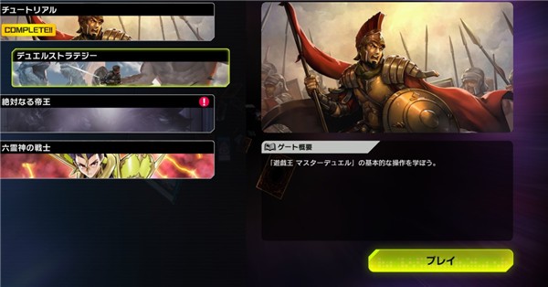 Master duel