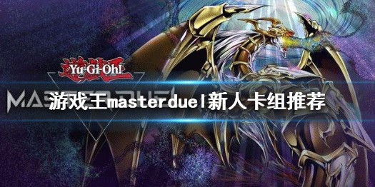 Master duel