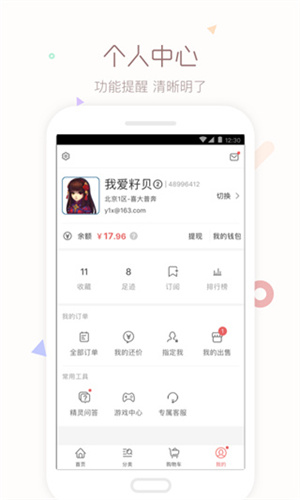Cbg梦幻站截图1