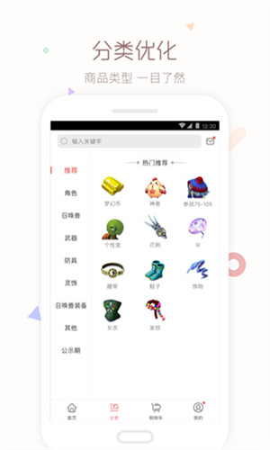 Cbg梦幻站截图2