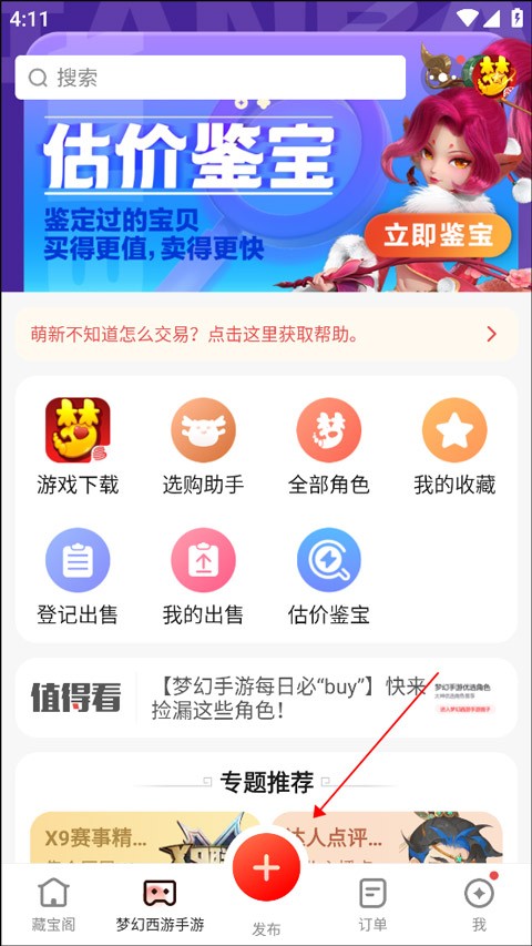 Cbg梦幻站