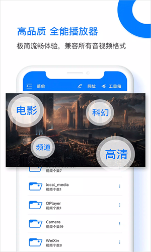 Player播放器安卓版