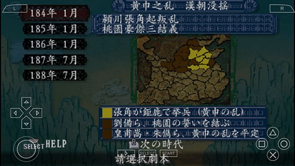 三国志8重制版