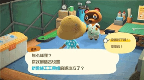 动物之森手游