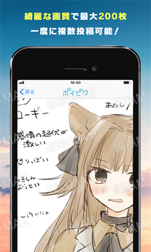 Poipiku中文版