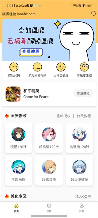Oppo120帧手机画质