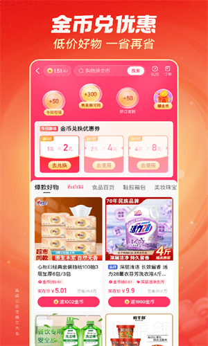 快手极速版安卓版