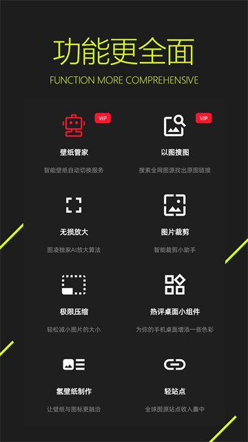 图凌壁纸引擎截图2
