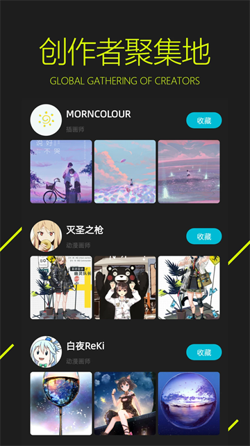 图凌壁纸引擎截图3