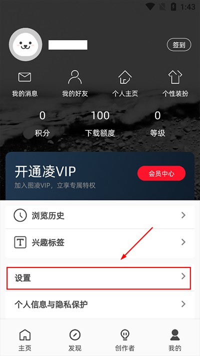 图凌壁纸引擎