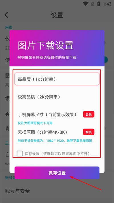 图凌壁纸引擎