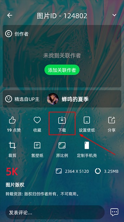 图凌壁纸引擎
