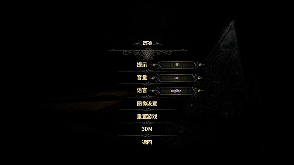 未上锁的房间3截图1