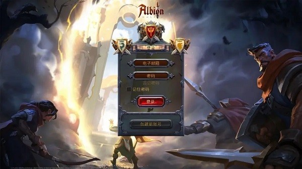 阿尔比恩ol手游