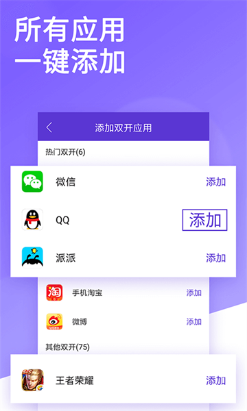 微信分身版截图2