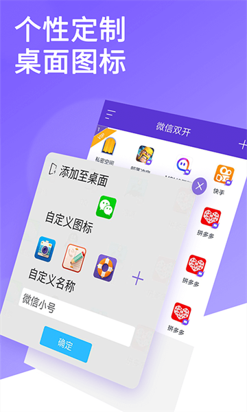 微信分身版