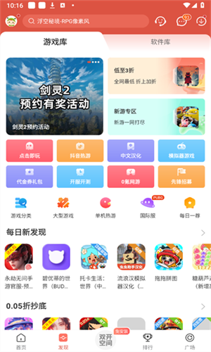 虫虫助手老版本