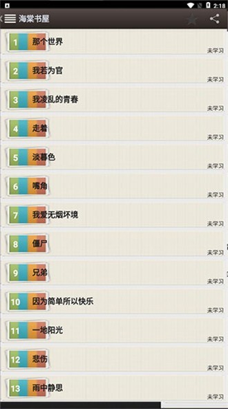 海棠书屋自由阅读
