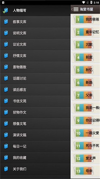 海棠书屋自由阅读