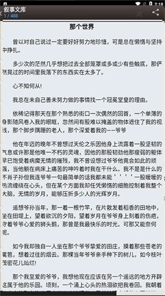 海棠书屋自由阅读