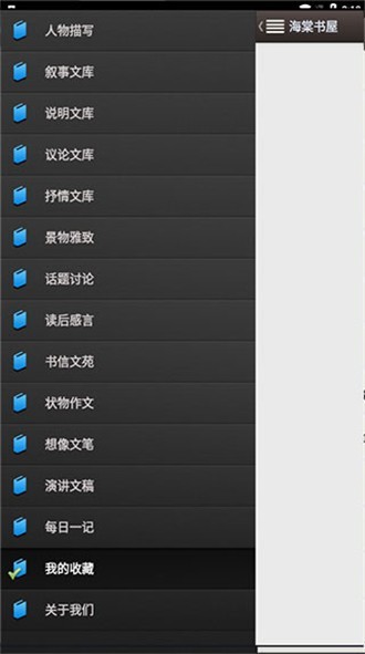 海棠书屋自由阅读