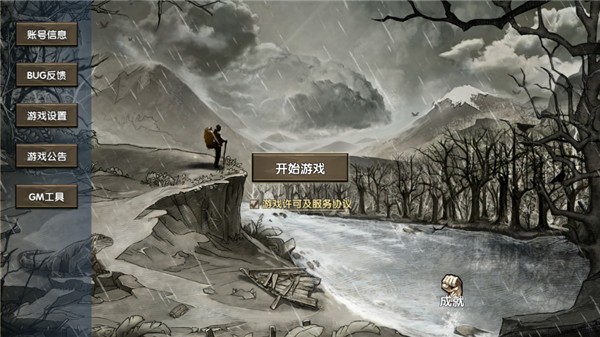 荒岛求生手机版