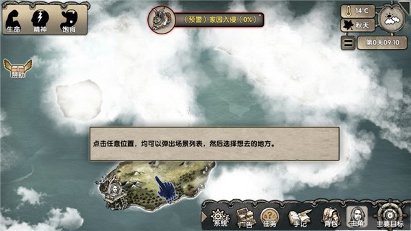 荒岛求生手机版