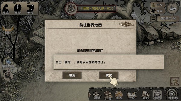 荒岛求生手机版