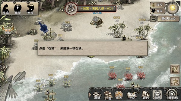荒岛求生手机版