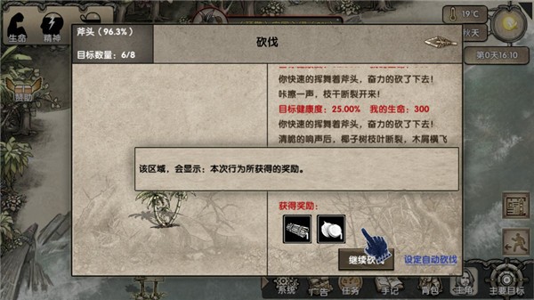 荒岛求生手机版