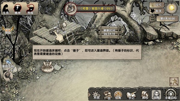 荒岛求生手机版