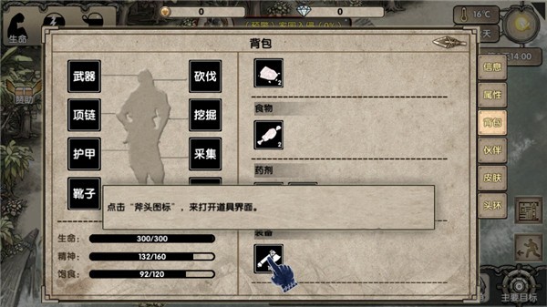 荒岛求生手机版